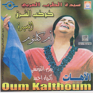 Al Ahhat