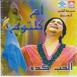 Al Hob Kida