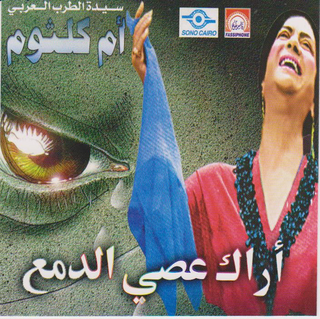 Araka Assia Addamii