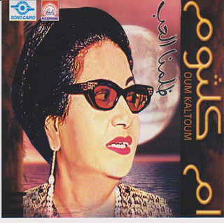 Dalamna El Hob
