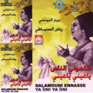 Dalamouni Ennasse - Ya Iini Ya Iini