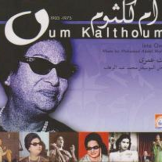 Enta Omry