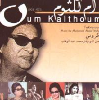 Fakkarouny