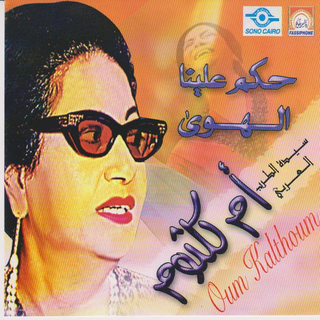 Hakam Alina El Hawa