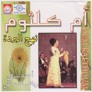 Nahj El Burdah