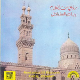 Robaeyat El Khayam