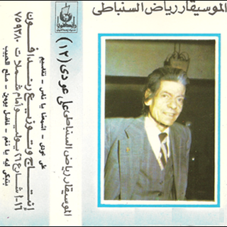 Ala Oudy