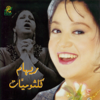 Medly Fakkarouni