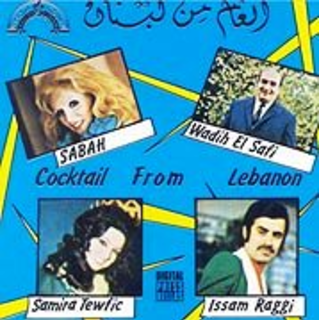 Beia El Gamal Ya Ali