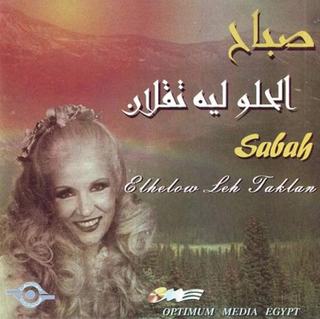 El Helw Leh Taqlan