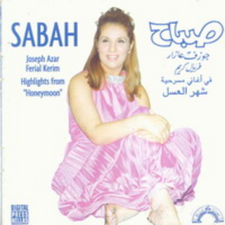 Sabah Fe Aghany Masrahiet Shahr El Asal