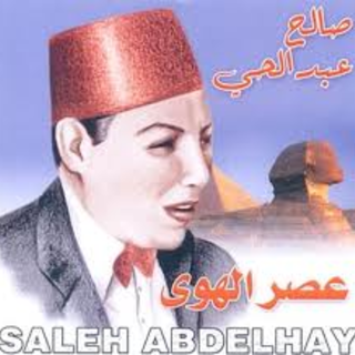 Aasr El Hawa