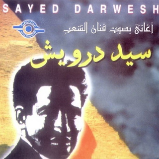 Fanan El Shaab