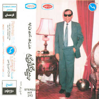 Habbebi Yesead Awkato