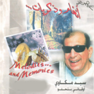 El Ward Gameil