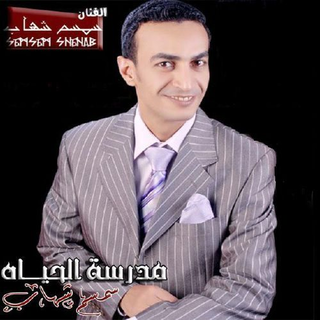 Al Hikaya