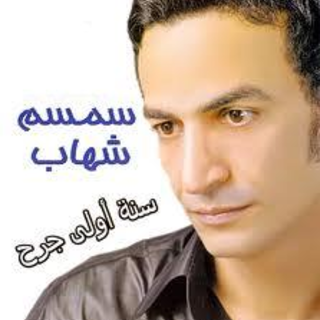 Haghayar Al Betaqat
