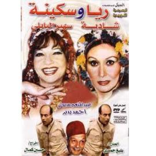 Aghany Raya Wa Sakina