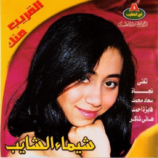 El Areeb Menak