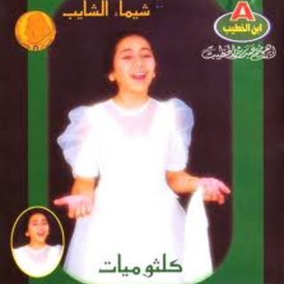 Kalthomiat