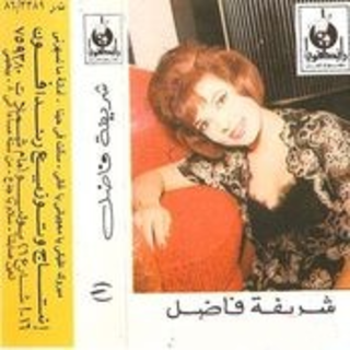 Mabrouk Alik Ya Moaajabani