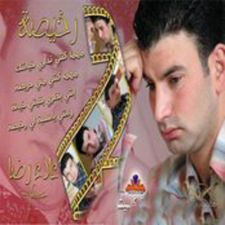 Rakhisa