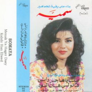 It'azzaz