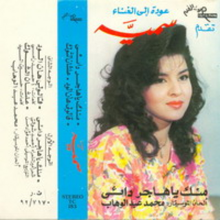 Menak Ya Hager Daey