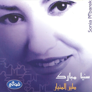 Achraqa 2