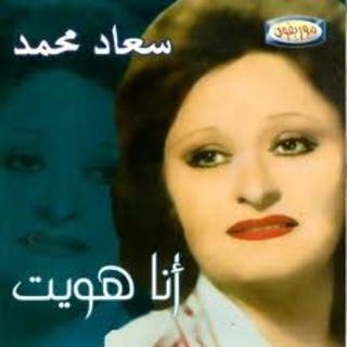 Ana Haweet