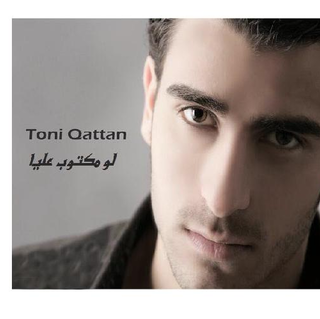 Law Maktoub Alaya
