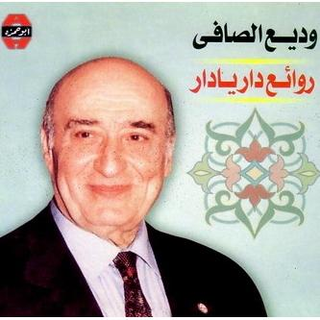 Dar Ya Dar