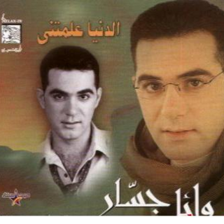 Habibi Kallemni