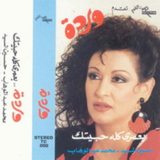 Be Omry Koloh Habetak Live