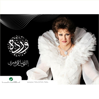 Fahamouni