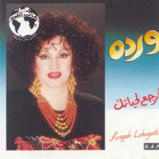 Ergaa Le Hayatak