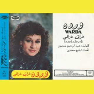 Forak Ghazaly