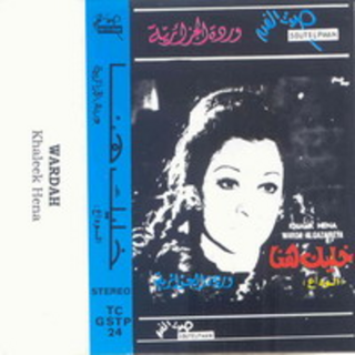 Khalik Hena El Wadaa 1 Live