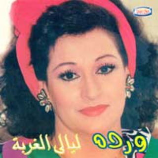 Layali El Ghorba
