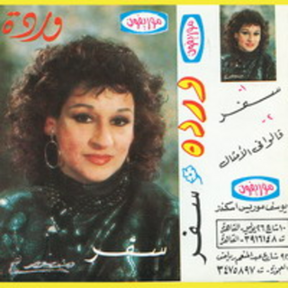 Safar