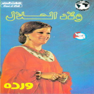 Welad El Halal Live