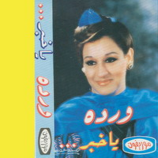 Ya Khabar