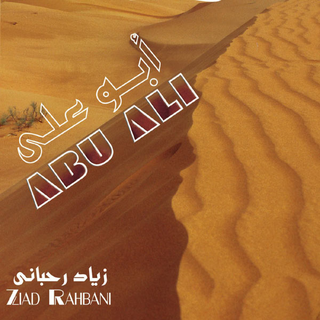 Abu Ali - Mosika Zaid