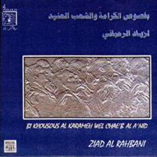 Nehaya