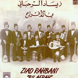 Bil Afrah