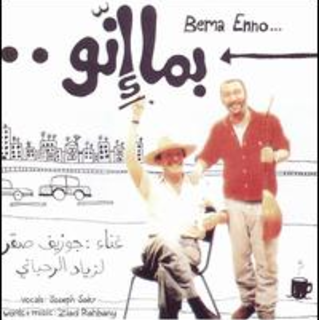 Bima Enno