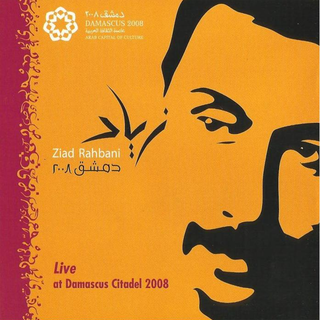Damascus 2008