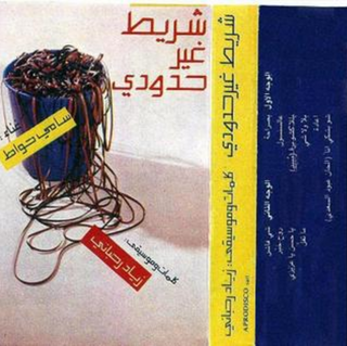 Ghayr Hododi