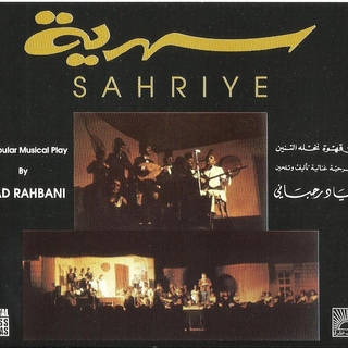 Sahriye 2