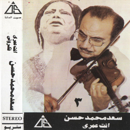Enta Omri